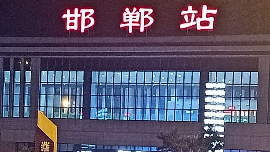 深圳到邯郸物流公司|深圳到邯郸专线|直达快运