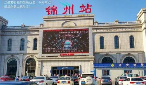 深圳到锦州物流公司|深圳到锦州专线|专线直达