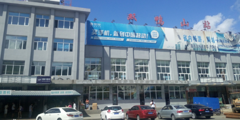 深圳到双鸭山物流公司-深圳到双鸭山专线-代办货运险