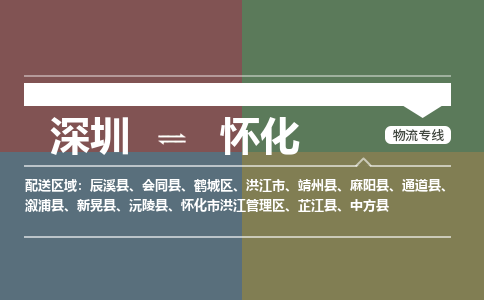 深圳到辰溪县电动车托运-深圳到辰溪县电动车专线-选择物流不拆电池