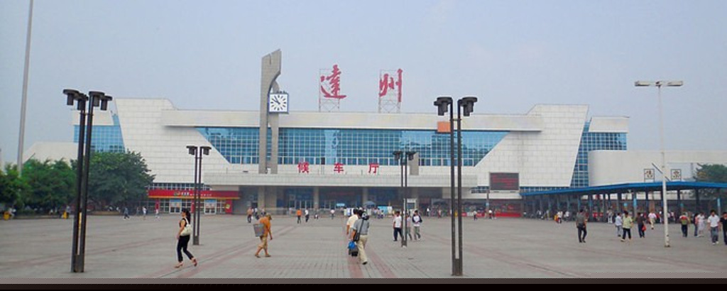 深圳到达州物流专线-深圳到达州货运-代办货运险-