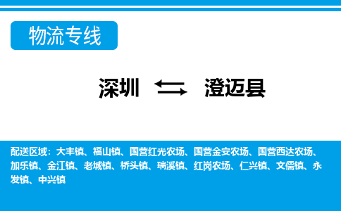 深圳到仁兴镇电动车托运-深圳到仁兴镇电动车专线-选择物流不拆电池