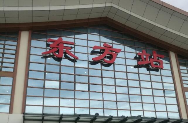 深圳到东方物流公司|深圳至东方专线（今日/报价）