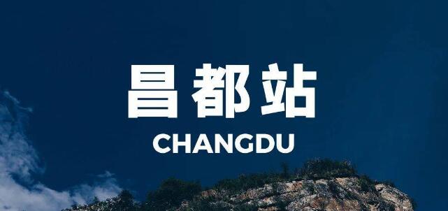 深圳到昌都地区物流专线-深圳物流到昌都地区-（区域内/无盲点配送）