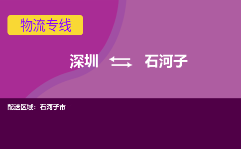 深圳到石河子市电动车托运-深圳到石河子市电动车专线-选择物流不拆电池