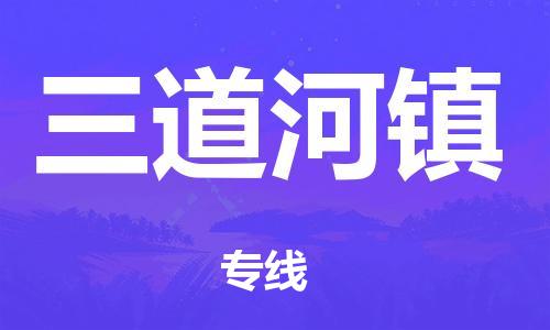 深圳到平谷区电动车托运-深圳到平谷区电动车专线-选择物流不拆电池