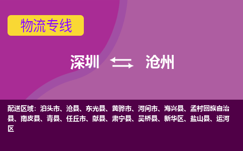 深圳到新华区电动车托运-深圳到新华区电动车专线-选择物流不拆电池