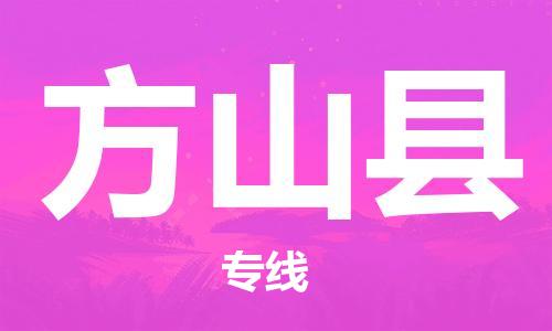 深圳到方山县电动车托运-深圳到方山县电动车专线-选择物流不拆电池