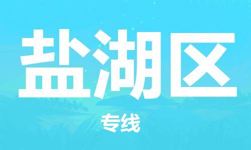 深圳到盐湖区电动车托运-深圳到盐湖区电动车专线-选择物流不拆电池