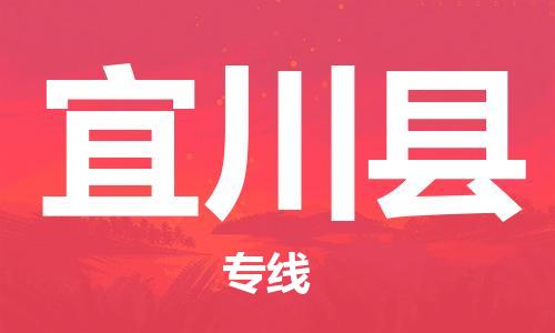惠阳区到伊川县物流公司-可靠高效惠阳区至伊川县专线