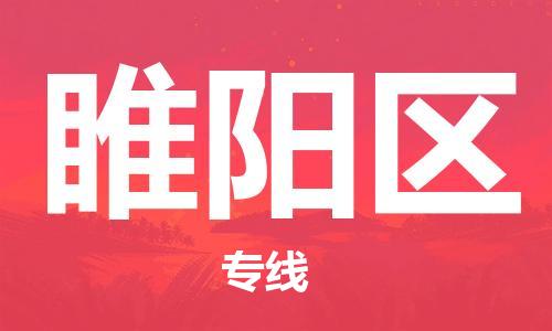 深圳到睢阳区电动车托运-深圳到睢阳区电动车专线-选择物流不拆电池