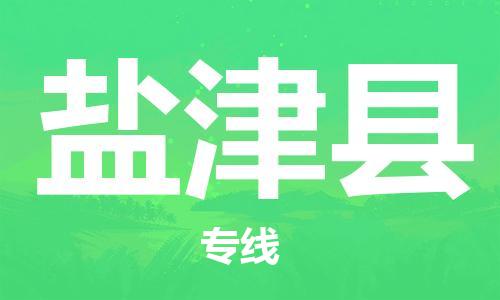 深圳到延津县电动车托运-深圳到延津县电动车专线-选择物流不拆电池