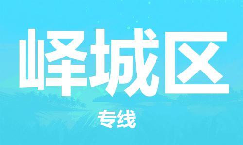 深圳到驿城区电动车托运-深圳到驿城区电动车专线-选择物流不拆电池