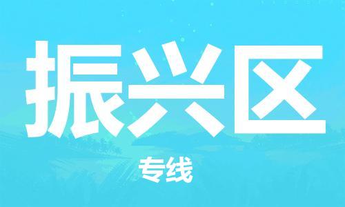 深圳到振兴区电动车托运-深圳到振兴区电动车专线-选择物流不拆电池