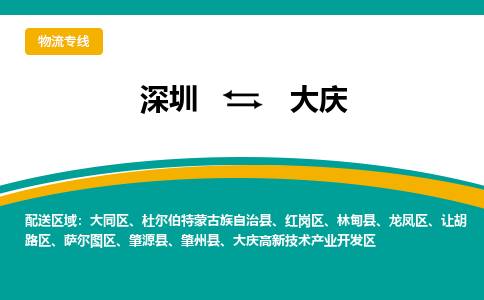 深圳到让胡路区电动车托运-深圳到让胡路区电动车专线-选择物流不拆电池