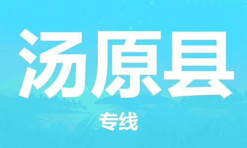 深圳到汤原县电动车托运-深圳到汤原县电动车专线-选择物流不拆电池