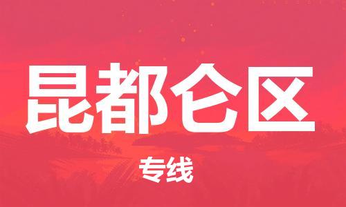 深圳到昆都仑区电动车托运-深圳到昆都仑区电动车专线-选择物流不拆电池