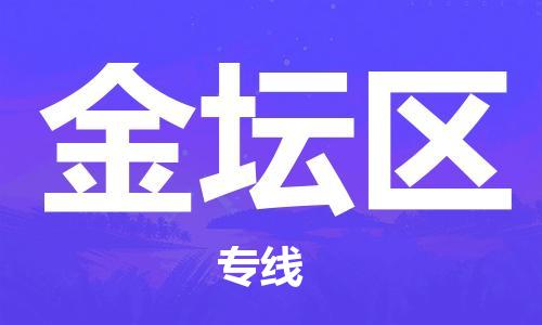 深圳到金坛区电动车托运-深圳到金坛区电动车专线-选择物流不拆电池