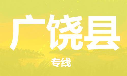 深圳到广饶县电动车托运-深圳到广饶县电动车专线-选择物流不拆电池