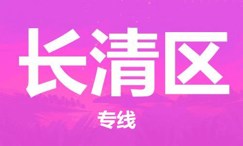 深圳到长清区电动车托运-深圳到长清区电动车专线-选择物流不拆电池