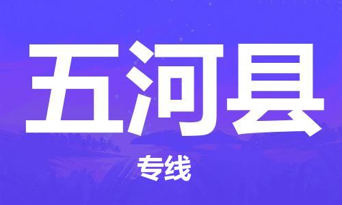 深圳到五河县电动车托运-深圳到五河县电动车专线-选择物流不拆电池