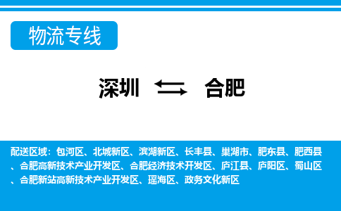深圳到北城新区电动车托运-深圳到北城新区电动车专线-选择物流不拆电池