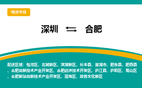 深圳到政务文化新区电动车托运-深圳到政务文化新区电动车专线-选择物流不拆电池