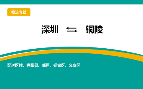 深圳到郊区电动车托运-深圳到郊区电动车专线-选择物流不拆电池
