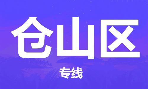 深圳到仓山区电动车托运-深圳到仓山区电动车专线-选择物流不拆电池