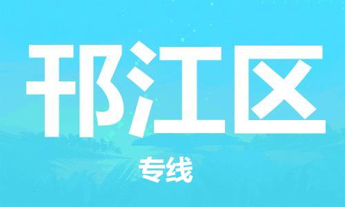 深圳到涵江区电动车托运-深圳到涵江区电动车专线-选择物流不拆电池