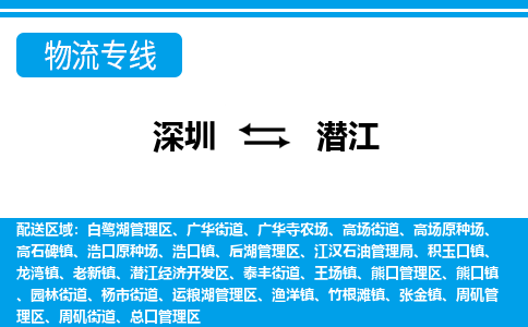 深圳到熊口管理区电动车托运-深圳到熊口管理区电动车专线-选择物流不拆电池