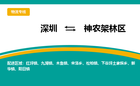 深圳到木鱼镇电动车托运-深圳到木鱼镇电动车专线-选择物流不拆电池