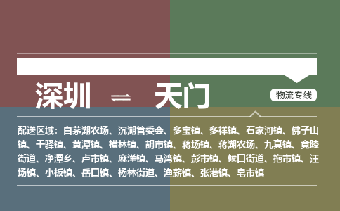 深圳到九真镇电动车托运-深圳到九真镇电动车专线-选择物流不拆电池
