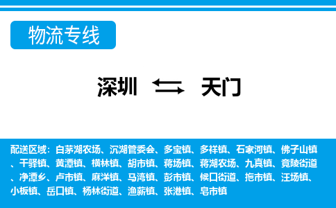 深圳到黄潭镇电动车托运-深圳到黄潭镇电动车专线-选择物流不拆电池