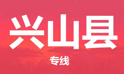 深圳到兴山县电动车托运-深圳到兴山县电动车专线-选择物流不拆电池