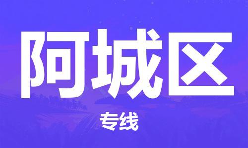 深圳到鄂城区电动车托运-深圳到鄂城区电动车专线-选择物流不拆电池