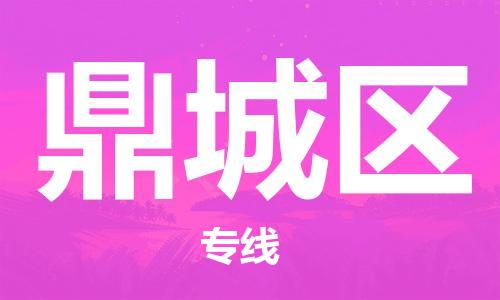 深圳到鼎城区电动车托运-深圳到鼎城区电动车专线-选择物流不拆电池