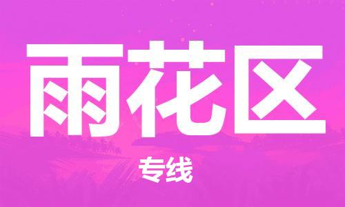 深圳到雨花区电动车托运-深圳到雨花区电动车专线-选择物流不拆电池