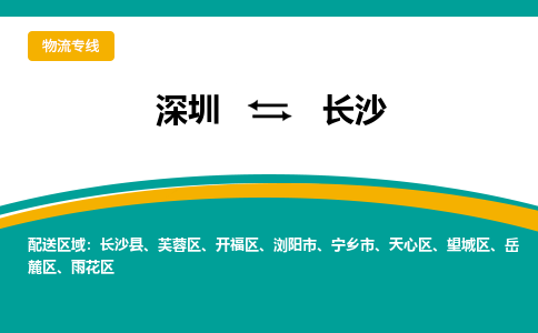 深圳到雨花区电动车托运-深圳到雨花区电动车专线-选择物流不拆电池