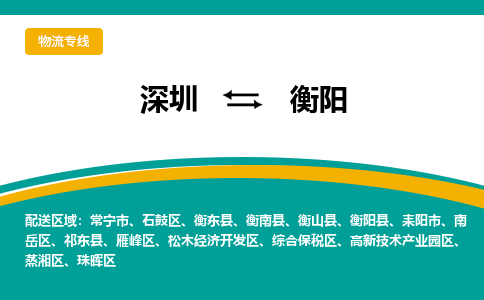 深圳到综合保税区电动车托运-深圳到综合保税区电动车专线-选择物流不拆电池