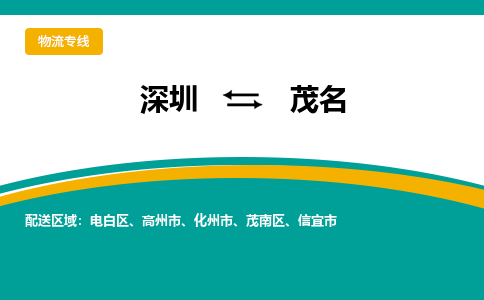 深圳到电白区电动车托运-深圳到电白区电动车专线-选择物流不拆电池