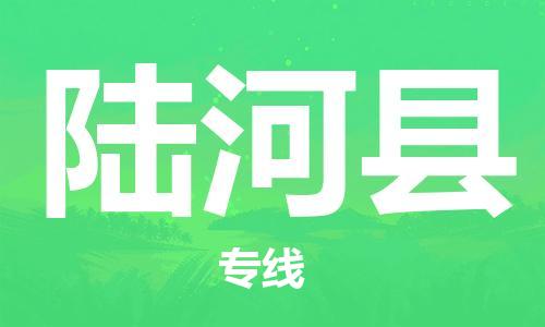 深圳到陆河县电动车托运-深圳到陆河县电动车专线-选择物流不拆电池