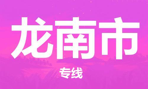 深圳到龙南市电动车托运-深圳到龙南市电动车专线-选择物流不拆电池