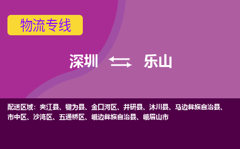 深圳到市中区电动车托运-深圳到市中区电动车专线-选择物流不拆电池