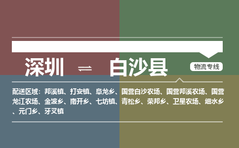 深圳到打安镇电动车托运-深圳到打安镇电动车专线-选择物流不拆电池