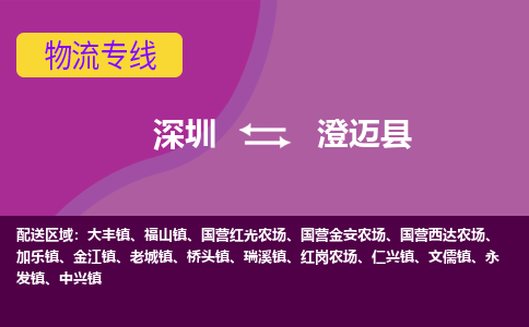 深圳到金江镇电动车托运-深圳到金江镇电动车专线-选择物流不拆电池