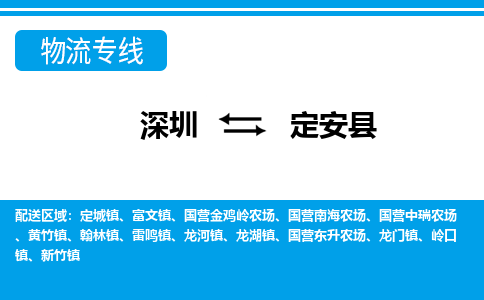 深圳到黄竹镇电动车托运-深圳到黄竹镇电动车专线-选择物流不拆电池