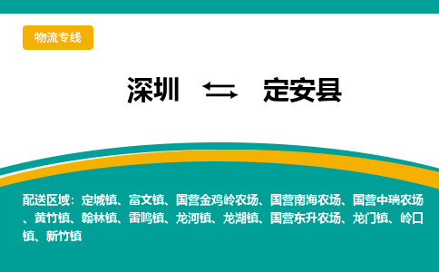 深圳到富文镇电动车托运-深圳到富文镇电动车专线-选择物流不拆电池
