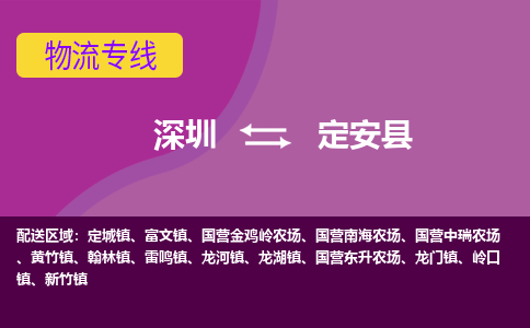 深圳到国营中瑞农场电动车托运-深圳到国营中瑞农场电动车专线-选择物流不拆电池