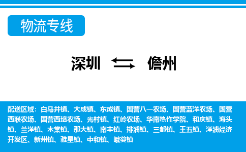 深圳到国营八一农场电动车托运-深圳到国营八一农场电动车专线-选择物流不拆电池
